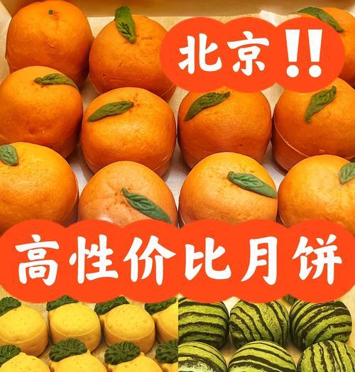 手把手教你制作水果馅月饼（做法详解，美味DIY，传统与现代结合）-第2张图片-美味行家