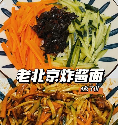 自制美味彩丁炸酱面（口感丰富，易学易做，快速上桌）-第1张图片-美味行家