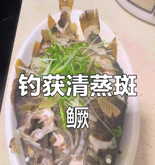 清蒸鳜鱼的做法（教你如何清蒸出鲜嫩美味的鳜鱼）-第2张图片-美味行家