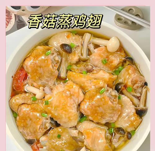 香菇红烧鸡翅的做法（用红糟料和鸡翅做香菇红烧鸡翅）-第3张图片-美味行家