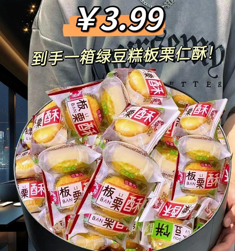 手工板栗酥制作全攻略（从选材到烘烤，教你一步步制作美味的板栗酥）-第1张图片-美味行家