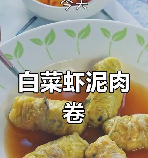清蒸白菜卷的制作方法（健康美味，清爽清淡的佳肴）-第2张图片-美味行家