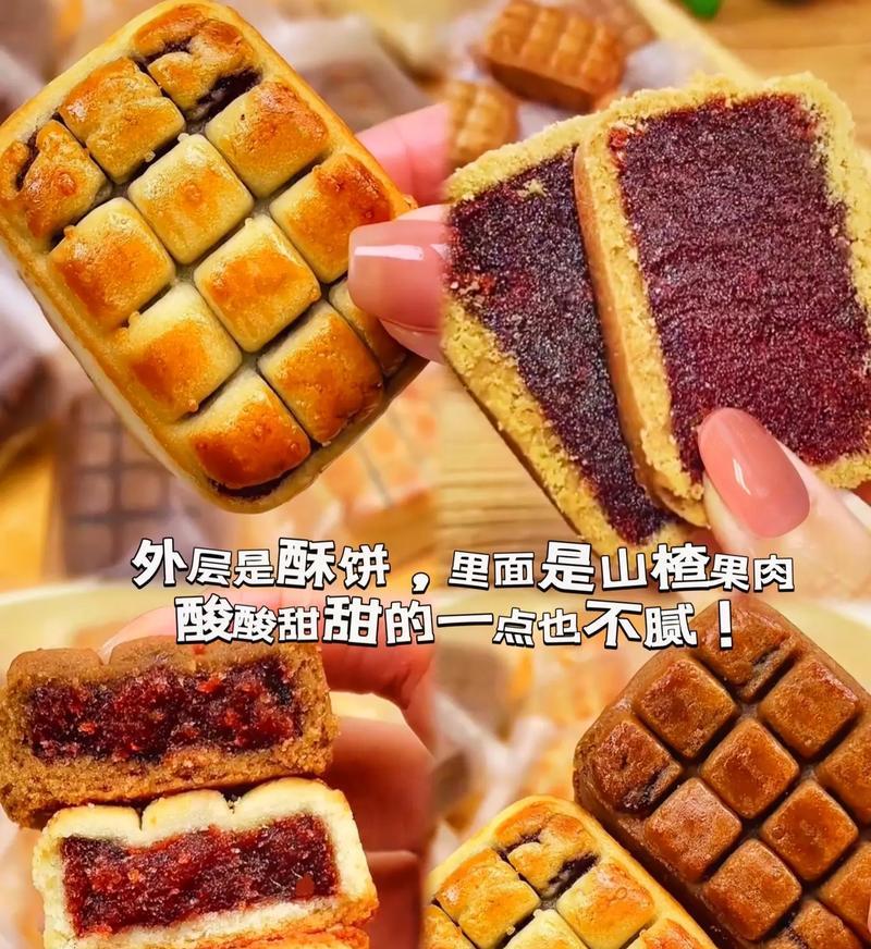 山楂酥饼的制作方法（自制美味的山楂酥饼，让你的味蕾舞动！）-第3张图片-美味行家