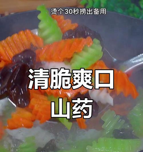 健康营养的莴笋炒山药（美味佳肴，健康美食，山药的营养成分）-第2张图片-美味行家
