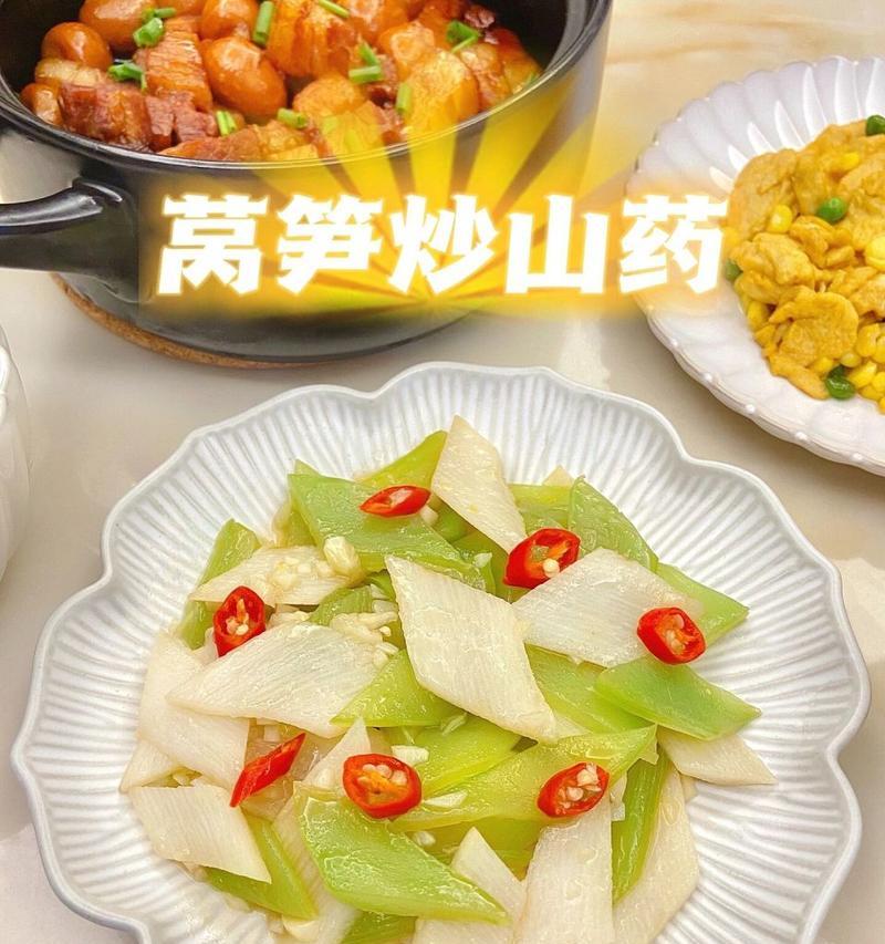 健康营养的莴笋炒山药（美味佳肴，健康美食，山药的营养成分）-第3张图片-美味行家