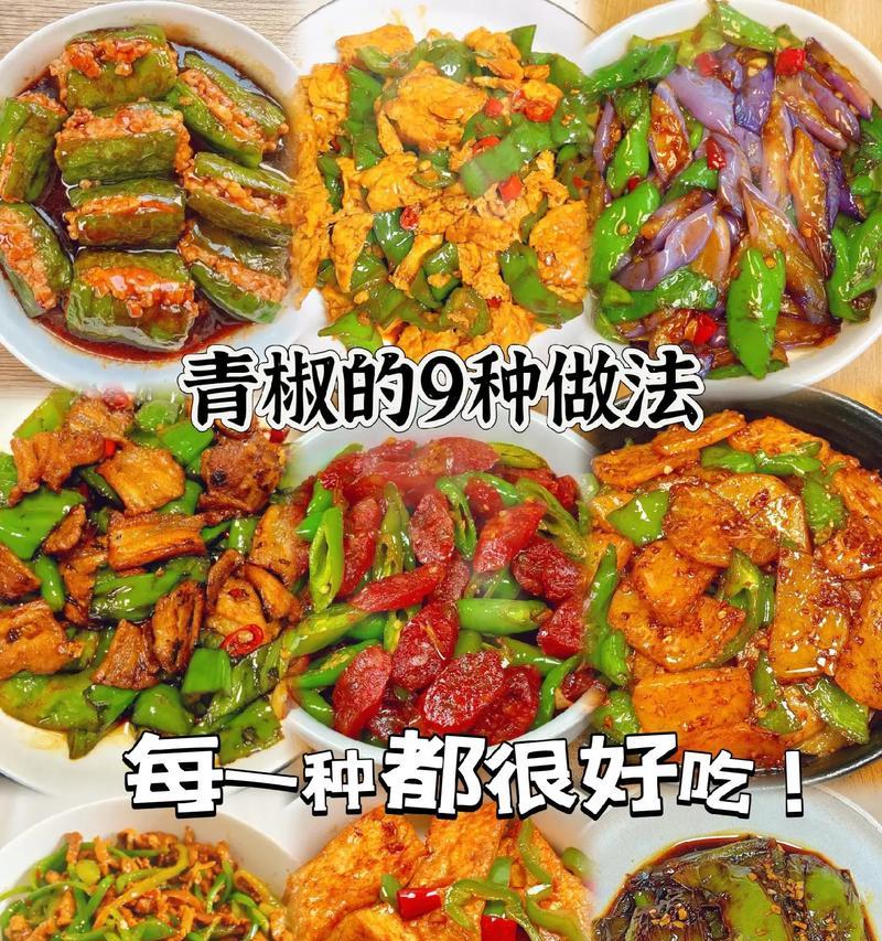 青辣椒炒长豆角，健康美味的家常菜（绿色食材，营养丰富；清香辣味，口感极佳）-第3张图片-美味行家