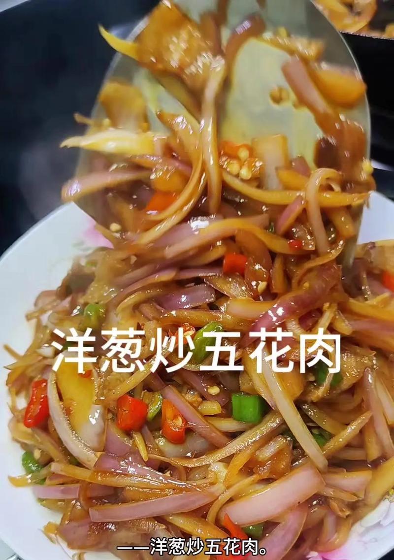 香嫩洋葱爆猪心（传统美食的独特味道，让你难以忘怀）-第3张图片-美味行家