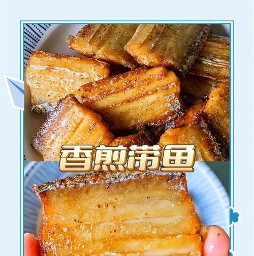 香煎酥鱼的制作方法（超级简单的家庭美食大赏）-第2张图片-美味行家