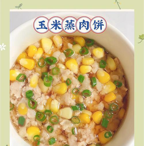 肉末炒玉米胡萝卜，美味又营养（15个小技巧让你的肉末炒玉米胡萝卜更好吃）-第3张图片-美味行家