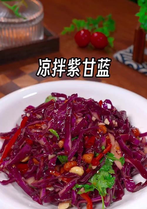 糖醋甘蓝菜的制作方法（口感酸甜可口，营养丰富健康）-第3张图片-美味行家