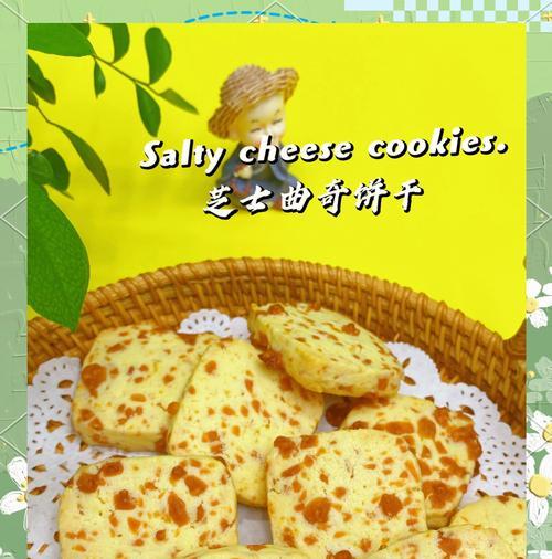 手工制作冰淇淋曲奇饼（用简单的材料，创造不一样的口感体验）-第1张图片-美味行家