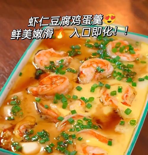 简单易学的菠菜虾仁蛋羹做法（营养美味，快速上手，健康煮意）-第2张图片-美味行家