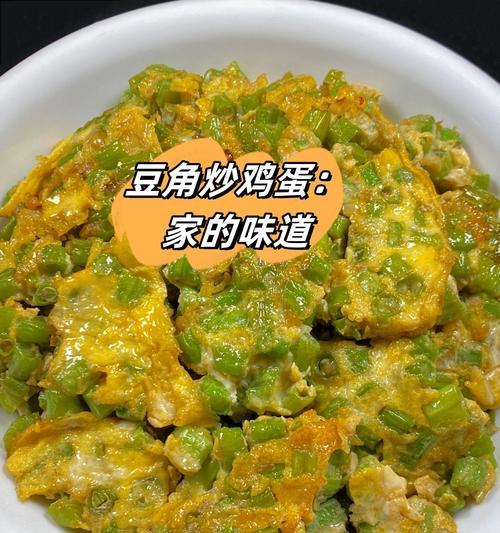 咸肉炒豆角的做法（美味易学，豆香咸鲜）-第2张图片-美味行家