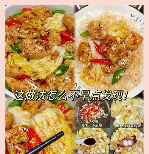 以油豆腐炖娃娃菜，简单做出美味营养的佳肴（营养丰富易消化，适合各种人群食用）-第2张图片-美味行家