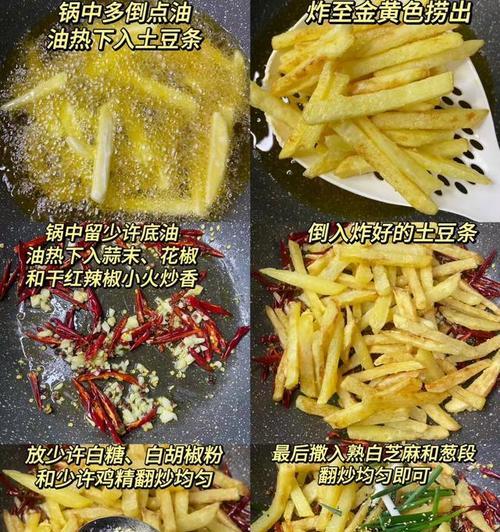 如何制作美味原味薯条（掌握制作原味薯条的技巧，做出味道极佳的薯条）-第1张图片-美味行家