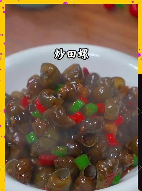 香辣炒田螺，美味任性（超级下饭的鲜香美味，让你欲罢不能）-第2张图片-美味行家