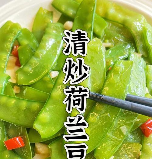 美味又健康的白果培根荷兰豆（做法简单易学，清爽口感，营养丰富）-第1张图片-美味行家