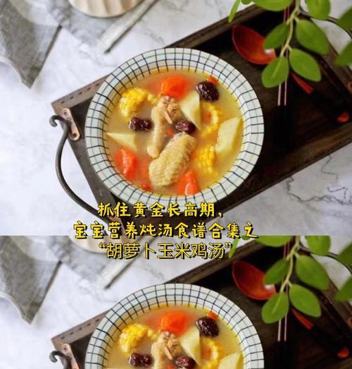 玉米胡萝卜肉末的制作方法（简单易学，健康美味的家常菜谱）-第3张图片-美味行家