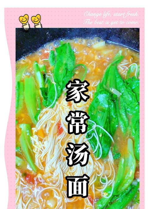 体验手抻汤面的制作过程（掌握制作手抻汤面的技巧）-第1张图片-美味行家