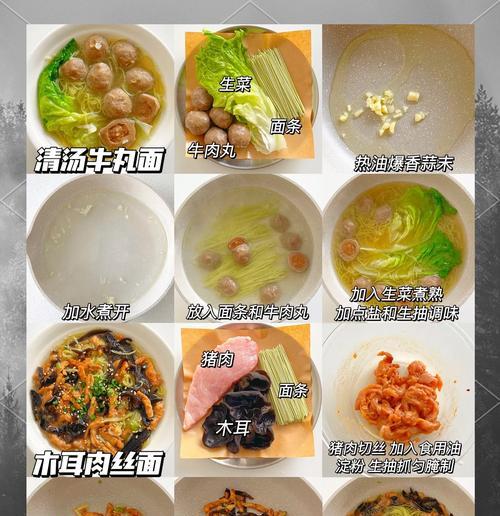 体验手抻汤面的制作过程（掌握制作手抻汤面的技巧）-第3张图片-美味行家