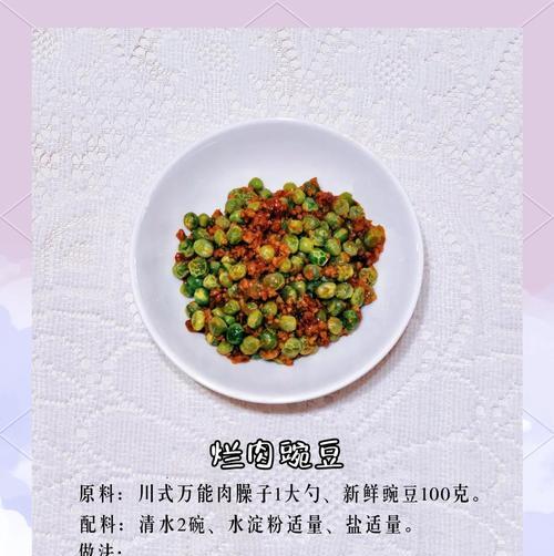 猪肉哨子的制作方法（教你如何制作美味可口的猪肉哨子）-第1张图片-美味行家