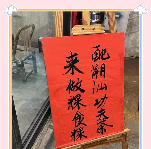 桃粿制作大揭秘（家庭厨房也能轻松制作，口感细腻，营养美味）-第3张图片-美味行家