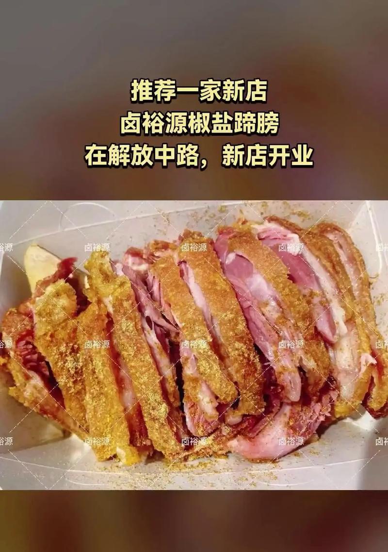 香滑诱人的香卤蹄膀（家常菜谱，体验美食的真谛）-第1张图片-美味行家