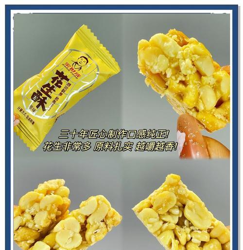油酥花生仁的制作方法（用花生制作香脆美味的小吃）-第2张图片-美味行家