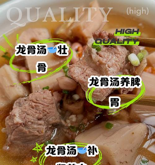 营养丰富的菜干龙骨汤（健康养生，轻松熬制）-第1张图片-美味行家