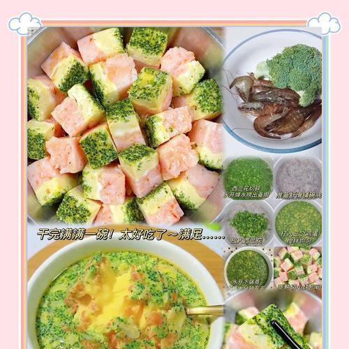 如何制作美味的以西兰花鸡蛋羹（15个步骤教你轻松制作一道口感细腻的营养佳肴）-第3张图片-美味行家