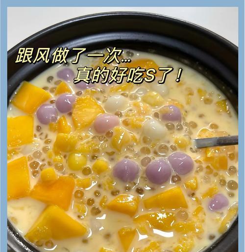 椰汁芒果香蕉西米露的制作方法（清凉夏日必备，健康可口的甜品）-第2张图片-美味行家