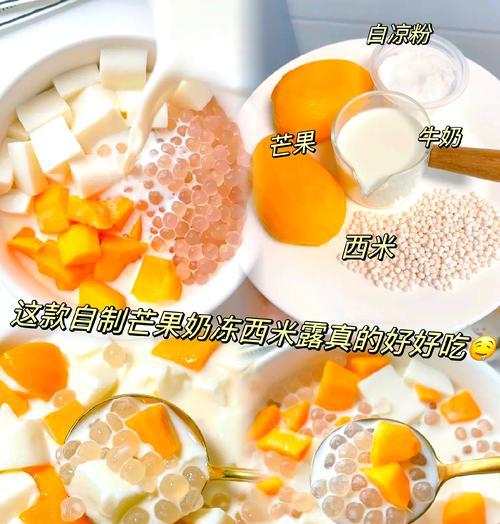 椰汁芒果香蕉西米露的制作方法（清凉夏日必备，健康可口的甜品）-第3张图片-美味行家