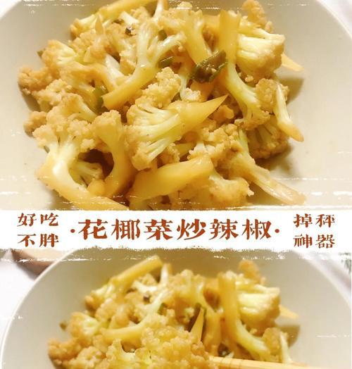 蒸鱼豉油烧花菜的做法（香气四溢，鲜美可口）-第2张图片-美味行家
