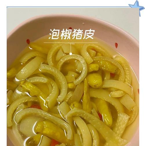 小米酸辣猪皮的制作方法（让你在家也能尝到地道的酸辣猪皮美味）-第1张图片-美味行家