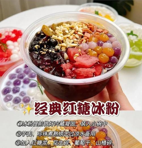 白凉粉的制作方法（手把手教你制作美味可口的白凉粉）-第1张图片-美味行家