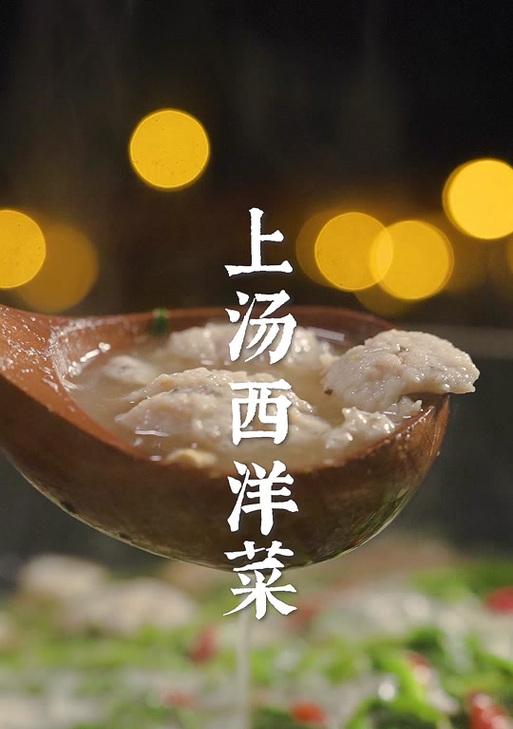轻松学会做汤西洋菜（家庭美食）-第2张图片-美味行家