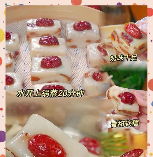 手把手教你制作香甜红枣糕（做出美味的红枣糕，轻松享受糕点的美好）-第1张图片-美味行家