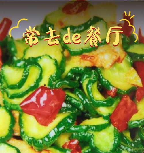 一道营养丰富的家常菜，清爽口感让你欲罢不能（一道营养丰富的家常菜，清爽口感让你欲罢不能）-第2张图片-美味行家