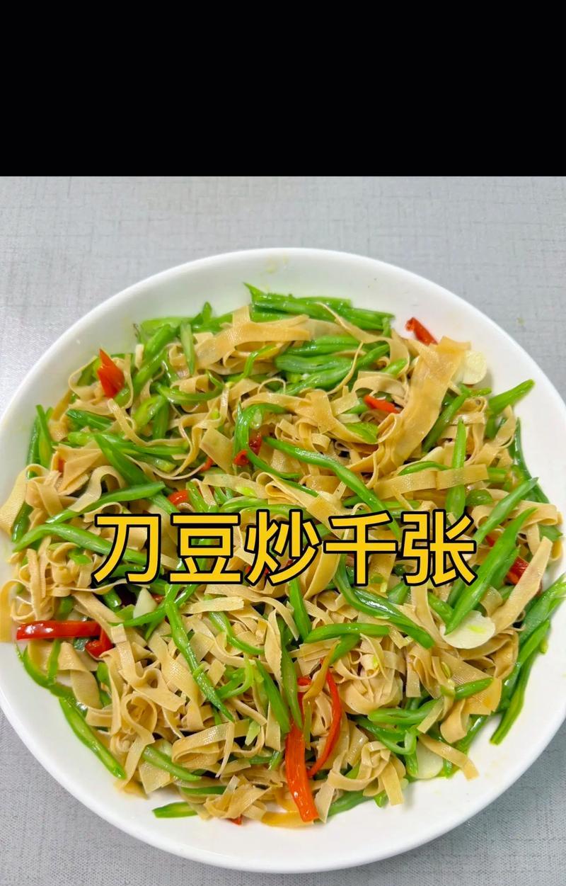 清爽香芹炒千张（做法简单，口感绝佳！——香芹炒千张的家常做法）-第3张图片-美味行家