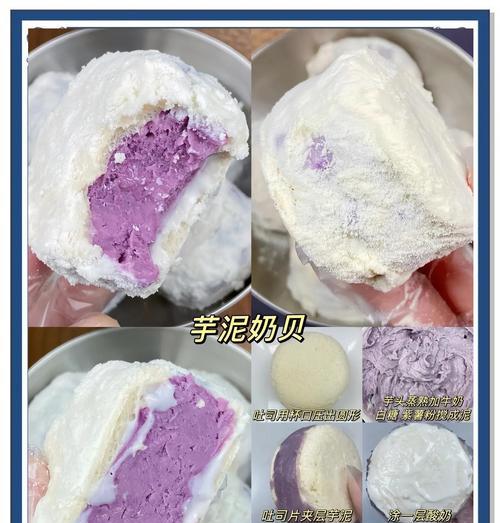 紫薯芋泥酸奶盒子，让你的甜品更加时尚（以紫薯芋泥为主角，融合酸奶的美味）-第3张图片-美味行家