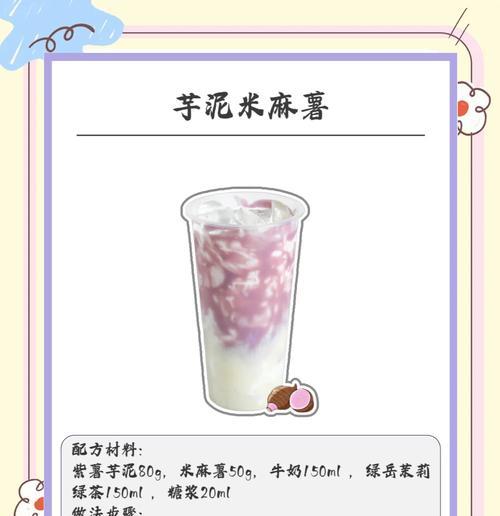 紫薯豆浆的制作方法（健康美味营养丰富的早餐选择）-第3张图片-美味行家