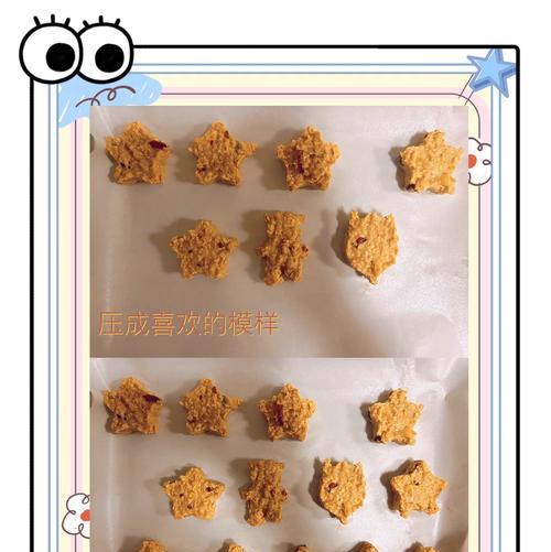 健康美味的燕麦坚果饼干（15个简单步骤教你制作健康美味的燕麦坚果饼干）-第2张图片-美味行家