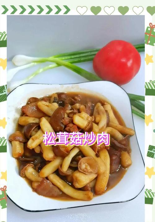 双菇烧肉，做法简单，美味可口（家常双菇烧肉，丰富口感，香味十足）-第3张图片-美味行家
