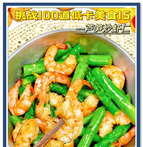 虾仁小炒翠竹报春，口感鲜美健康营养（家常菜谱，简单易学，让您轻松变身厨房达人）-第2张图片-美味行家