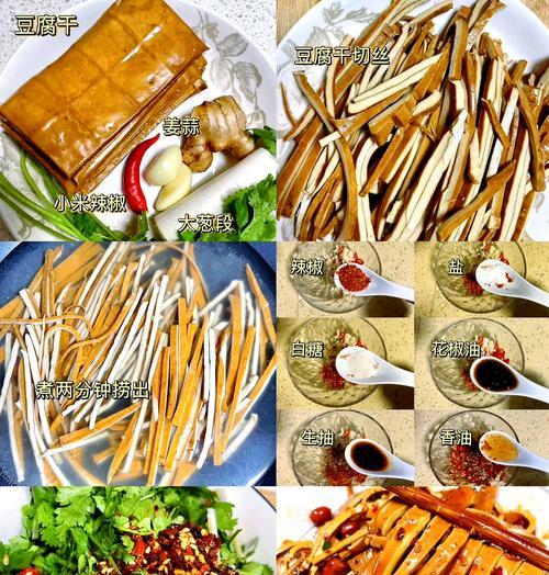 美味五花豆腐干的制作方法(以豆腐干为主材料,打造的营养丰富的美食)-第1张图片-美味行家 美味五花豆腐干的制作方法(以豆腐干为主材料,打造的营养丰富的美食)-第1张图片-美味行家