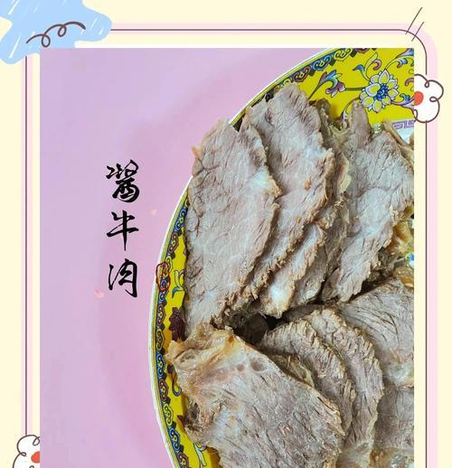 传承家族味道，手把手教您制作美味自家酱牛肉（传承家族味道，手把手教您制作美味自家酱牛肉）-第1张图片-美味行家