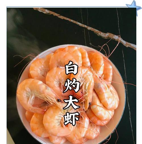 原味虾仁粥的制作方法（一道营养美味的家常粥菜）-第2张图片-美味行家