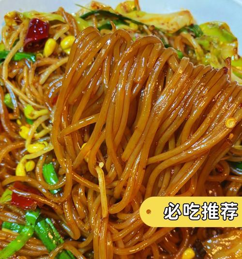 学会这道青椒炒粉条,让你的生活多姿多彩(简单易学的青椒炒粉条做法,让你轻松上手)-第3张图片-美味行家 学会这道青椒炒粉条,让你的生活多姿多彩(简单易学的青椒炒粉条做法,让你轻松上手)-第3张图片-美味行家