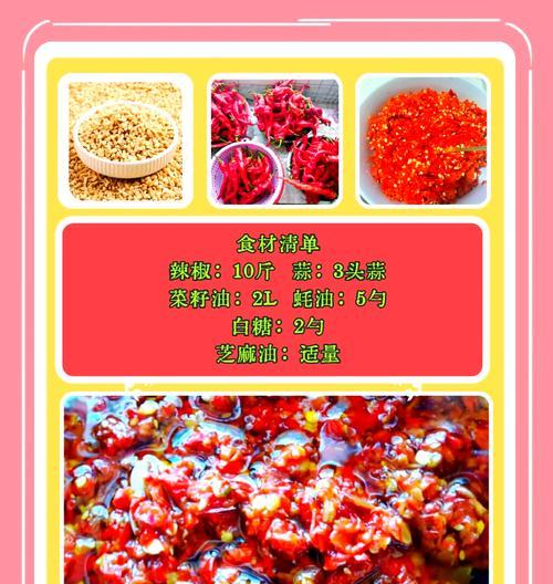 鲜辣椒肉酱的制作方法(口感香辣,健康美味,让你回味无穷)-第1张图片-美味行家 鲜辣椒肉酱的制作方法(口感香辣,健康美味,让你回味无穷)-第1张图片-美味行家