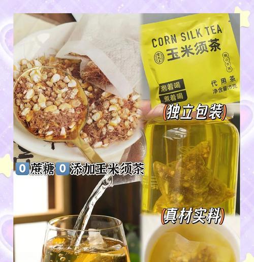 做法详解（掌握技巧，轻松在家自制营养健康饮品）-第1张图片-美味行家